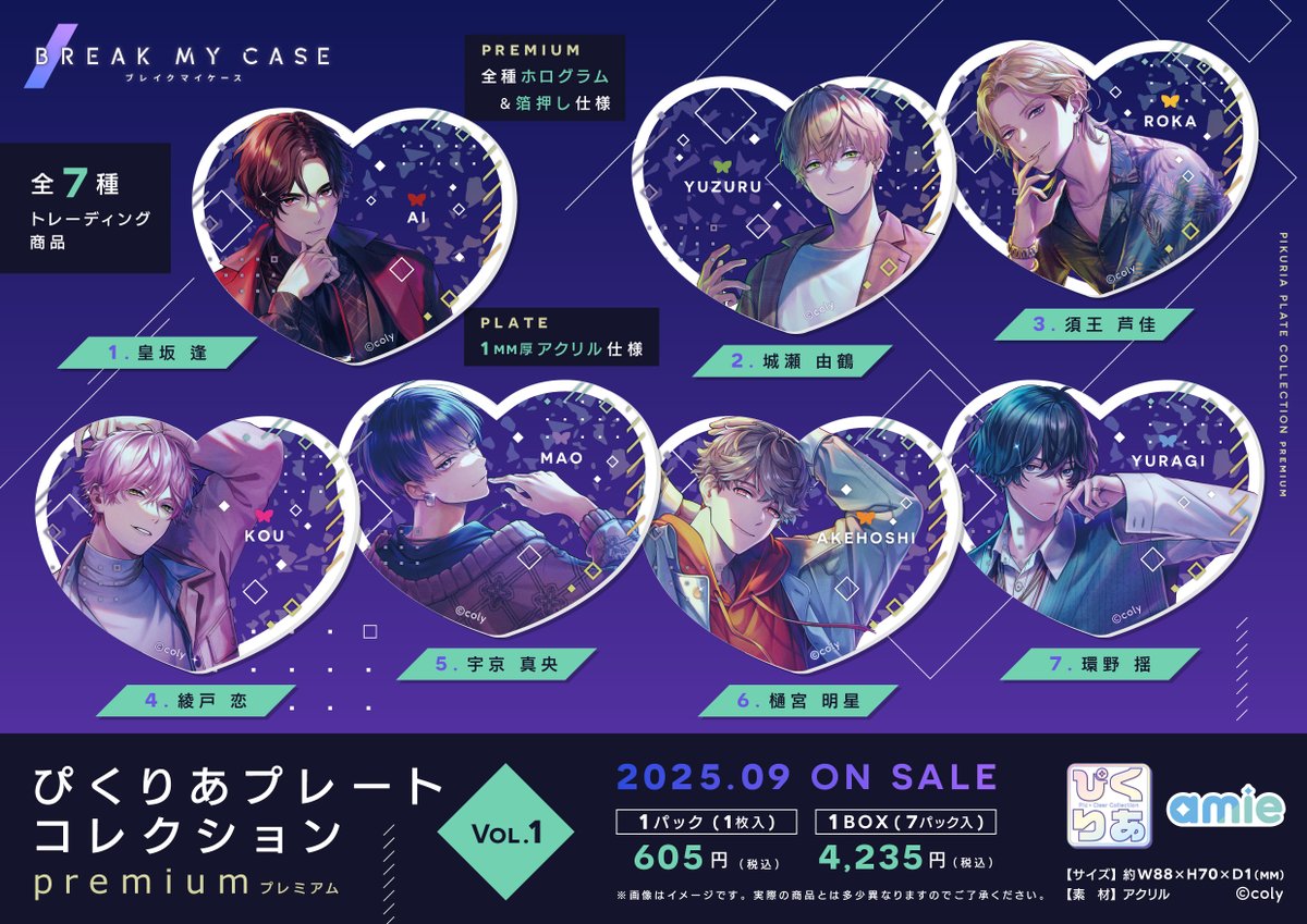 新商品】ブレイクマイケース ぴくりあプレートコレクション premium