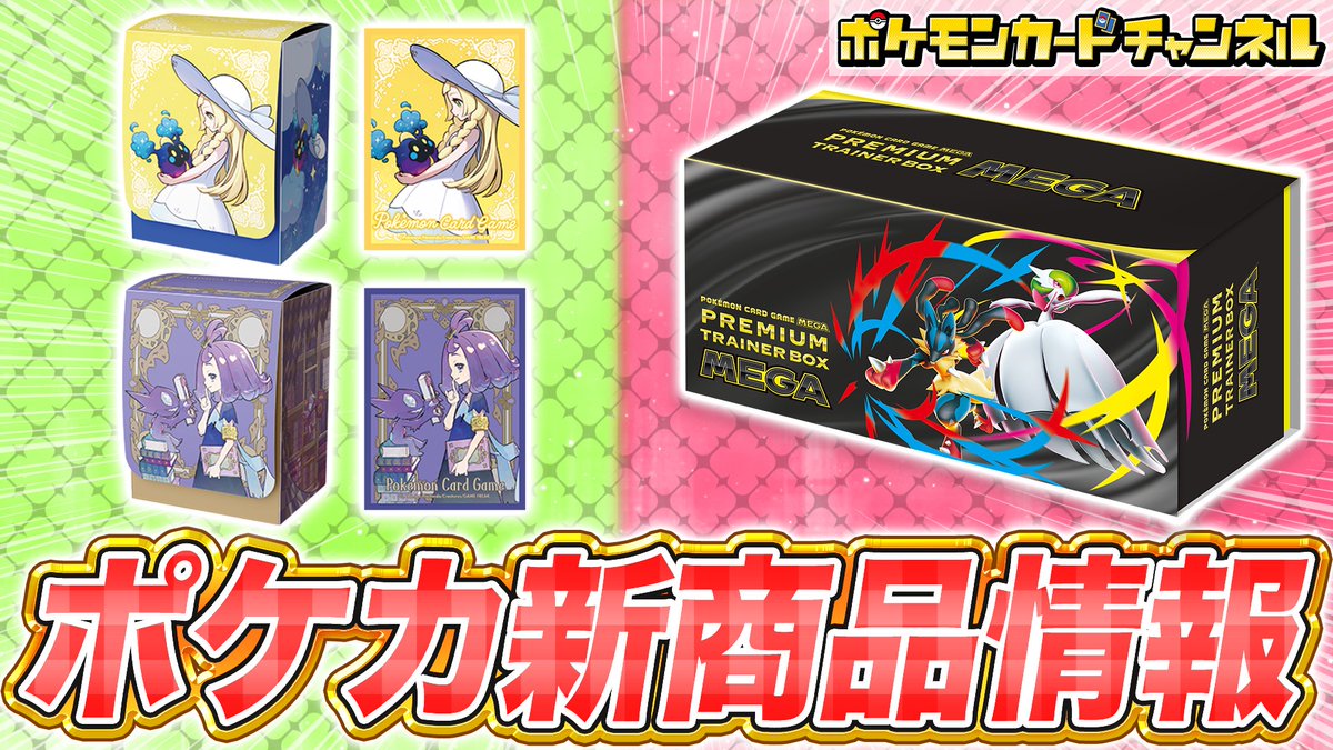 リーリエとアセロラ…！？ 【ポケカ】リーリエとアセロラが描かれた