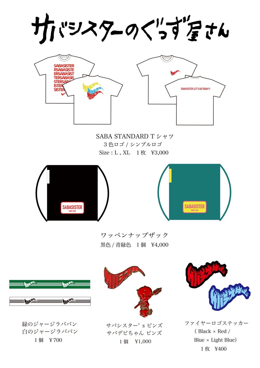 ⚾️購入制限 ・るみなすタオル 各色1個まで ・るみなすピック 10個