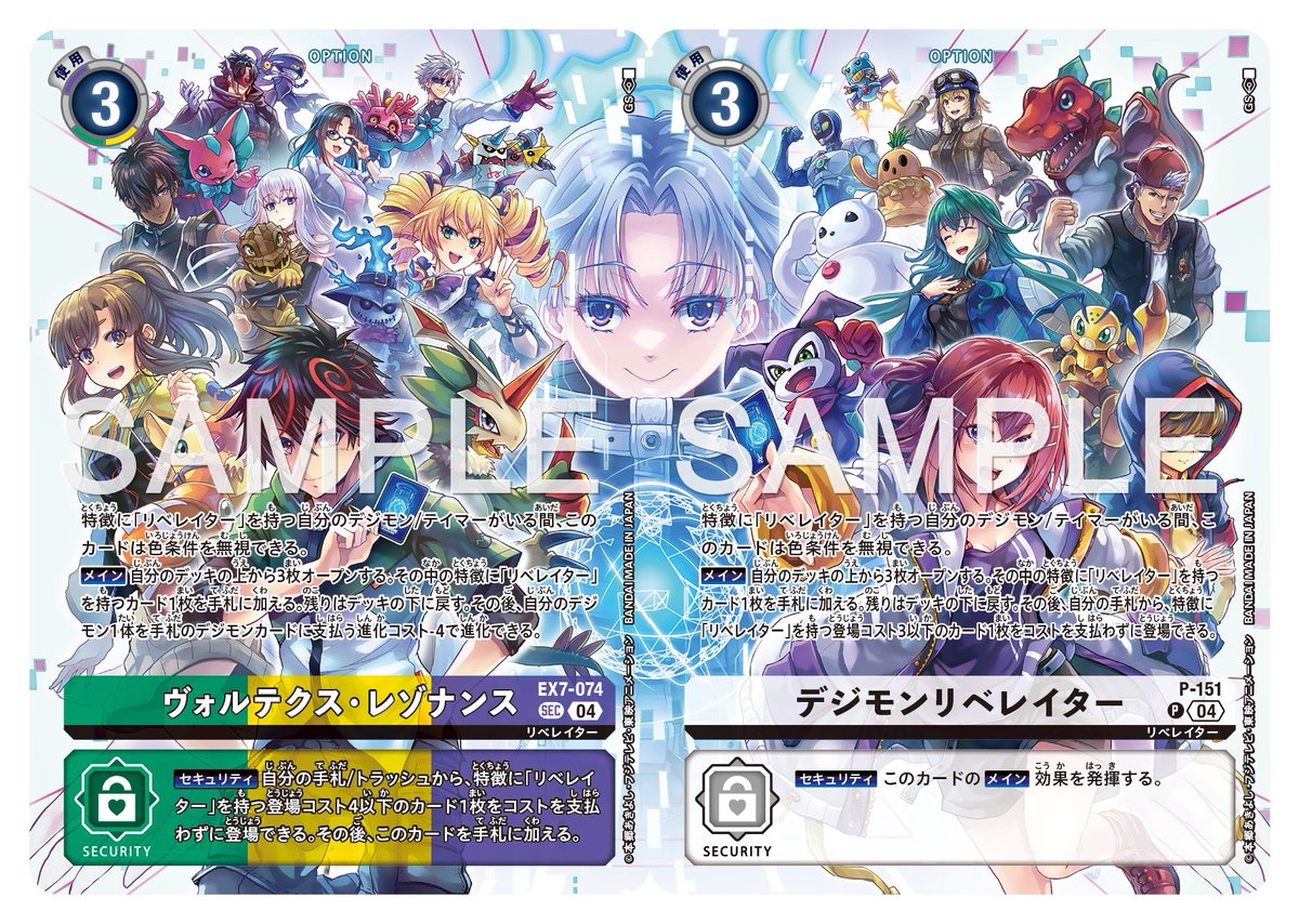 ☆カード紹介☆ 『DIGIMON LIBERATOR DEBUGGERS SET【PB-22】』の
