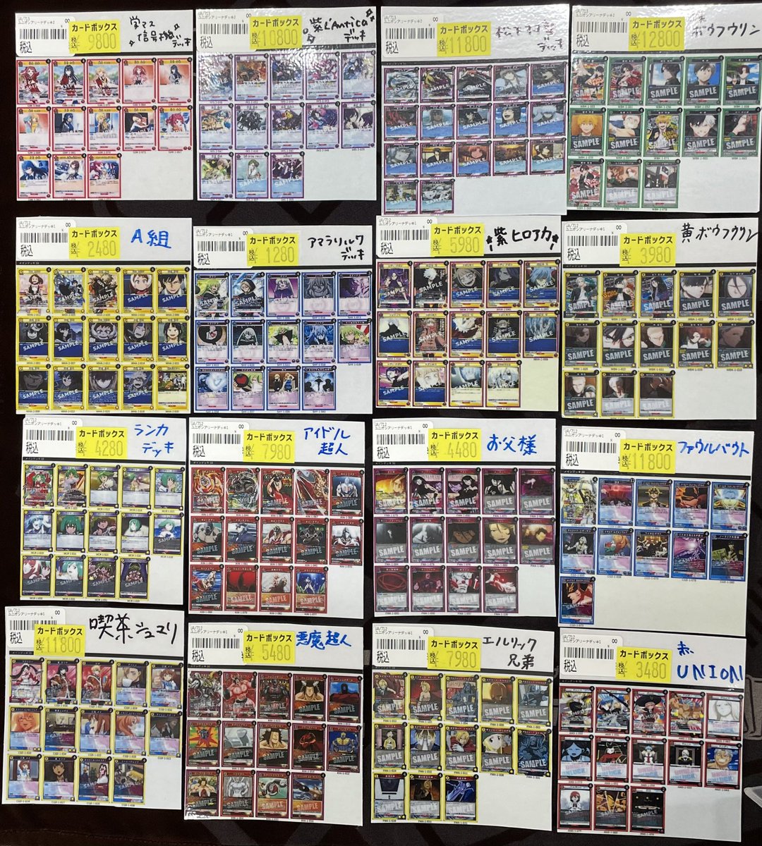 🔥 #ユニオンアリーナ デッキ販売🔥 当店ではユニアリのデッキ販売を