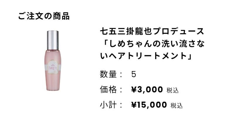 発送予定がどんどん遅くなっていってるみたいで……ちゃんと売れたね