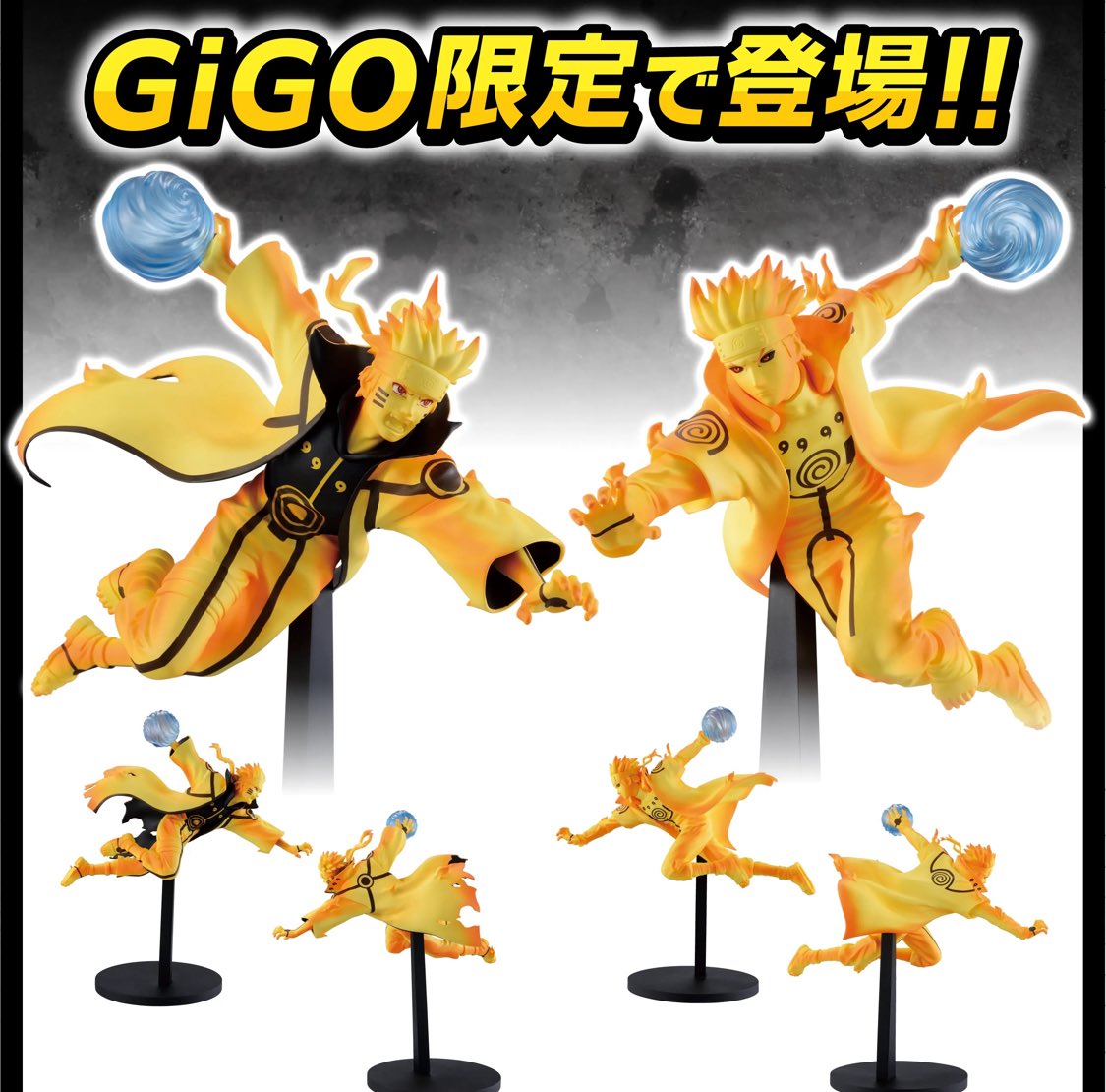 2025年7月発売最新プライズGiGO限定 NARUTO-ナルト- 疾風伝 フィギュア