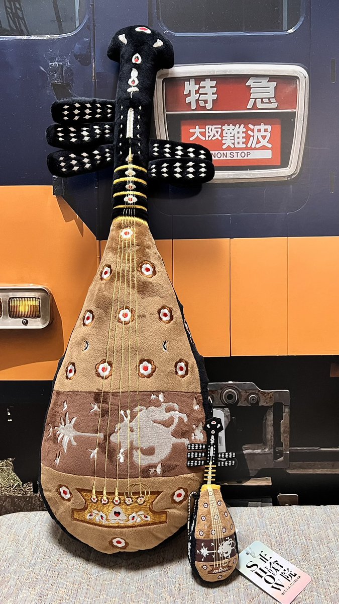 大阪歴史博物館でやっている正倉院 THE SHOW展のミュージアムグッズ