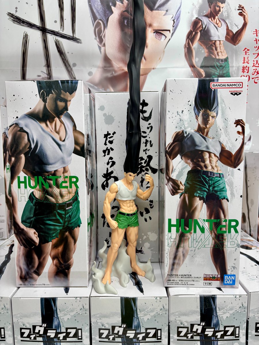 景品入荷情報］ HUNTER×HUNTER フィグライフ! ゴン-ありったけのペン