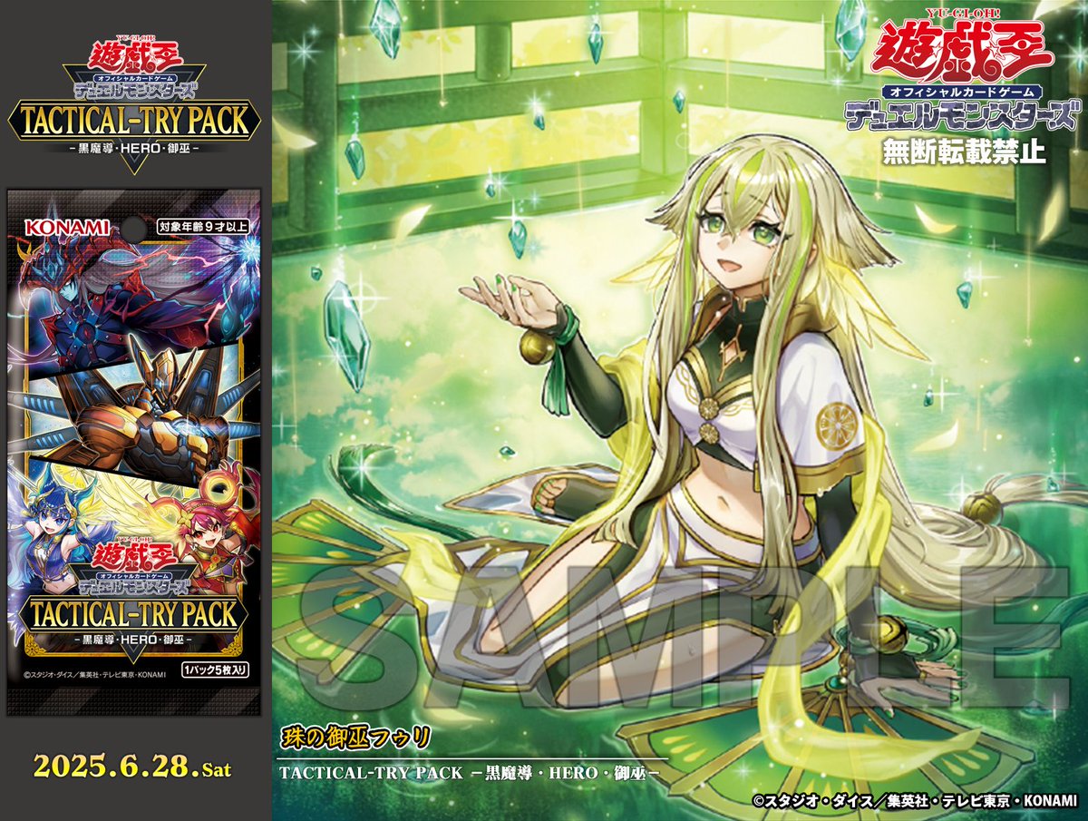 遊戯王 アジア版 オオヒメの御巫 絵違い ウルトラパラレル TTP1 遊戯王