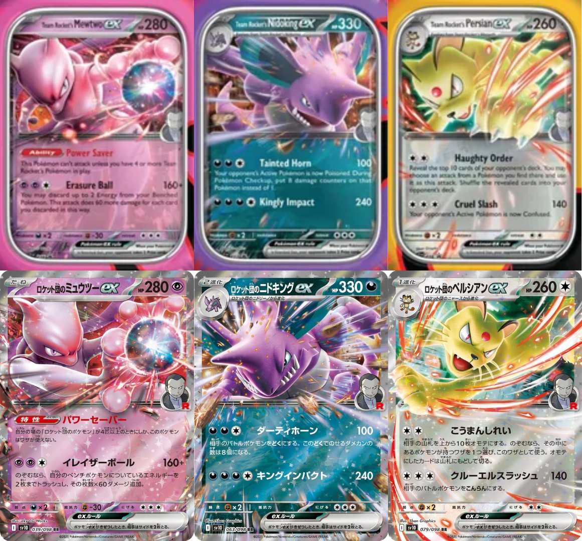 ポケカ海外情報】 英語版新商品「Team Rocket Tin」から新規イラストの