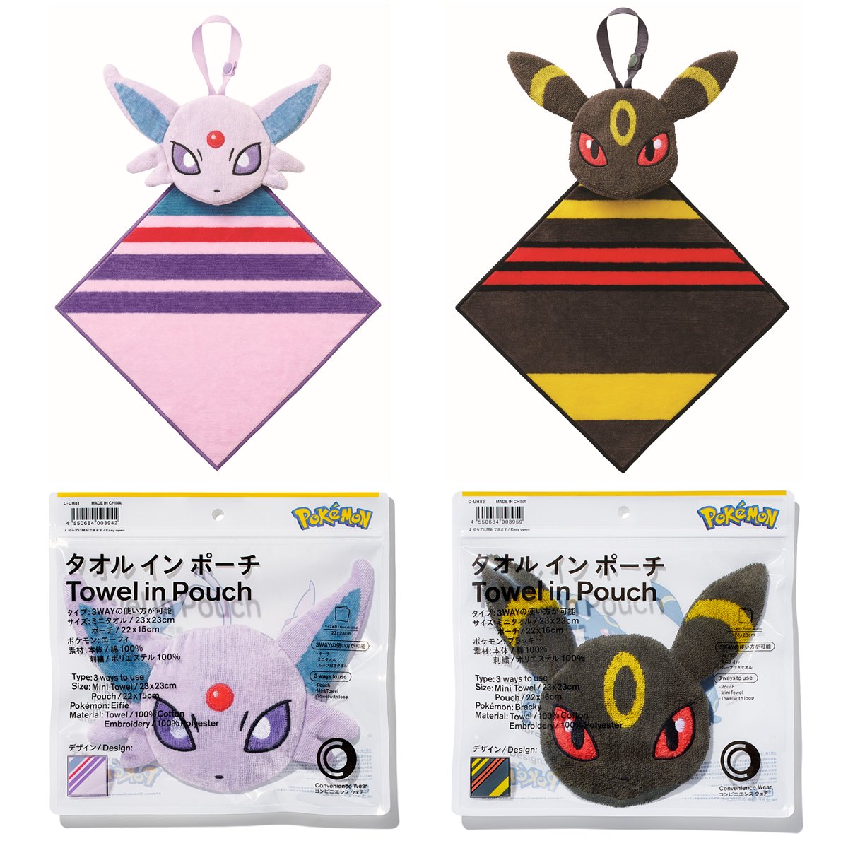 可愛い2匹はオンラインでも✨ 「タオルinポーチ（エーフィ