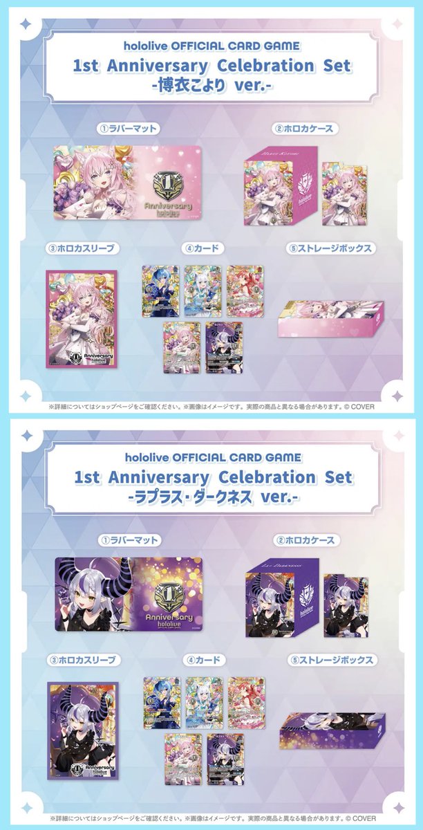 サプライ】 hololive OFFICIAL CARD GAME 1st Anniversary Celebration