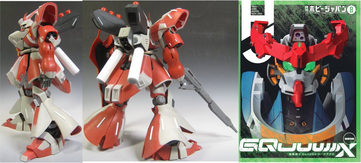 月刊ホビージャパン8月号にてサザビー初期試験型（重力下仕様）を製作