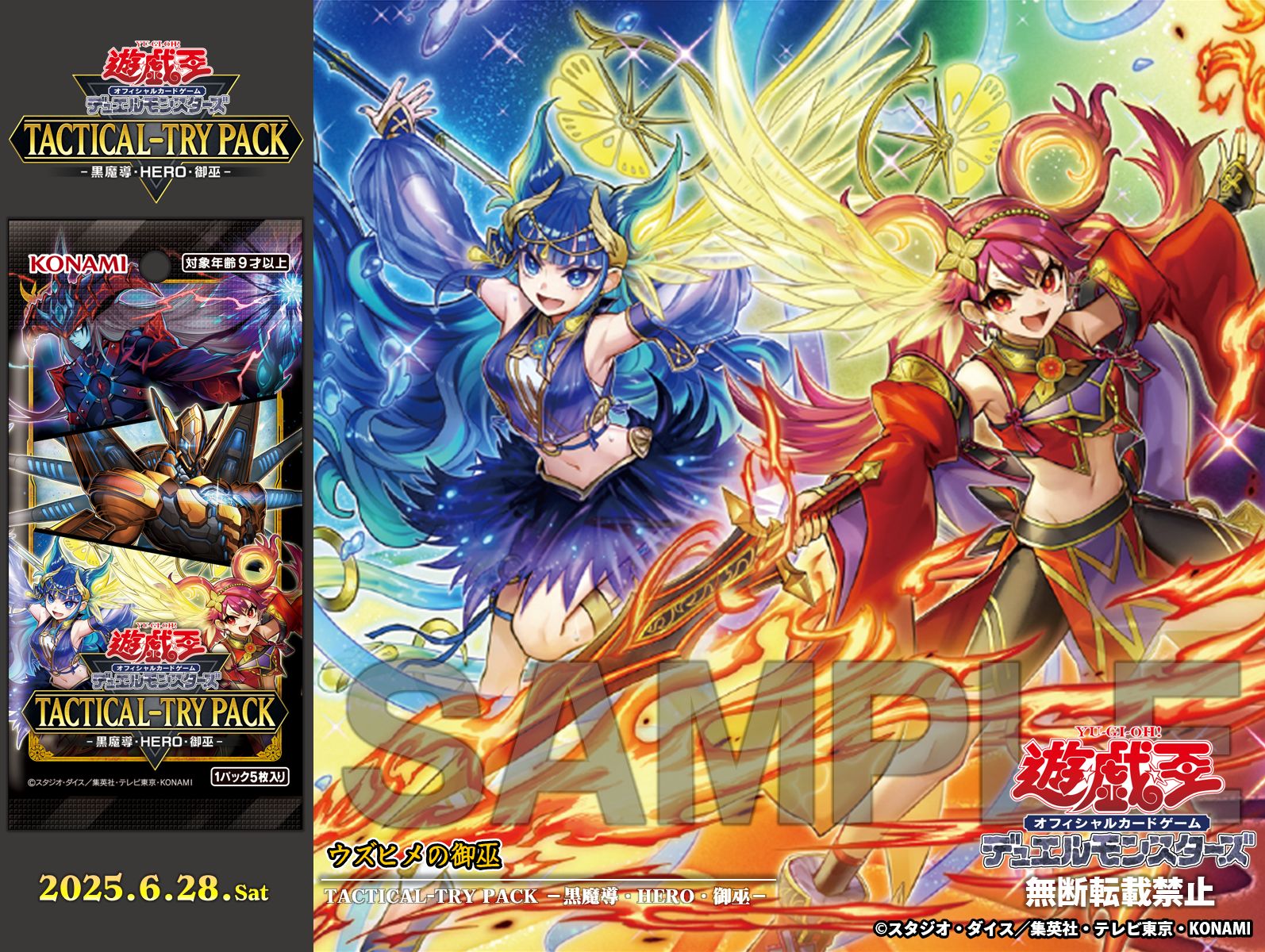 大会優勝構築 御巫ドゥームズデッキ メディウス ドラスティア ドラスト