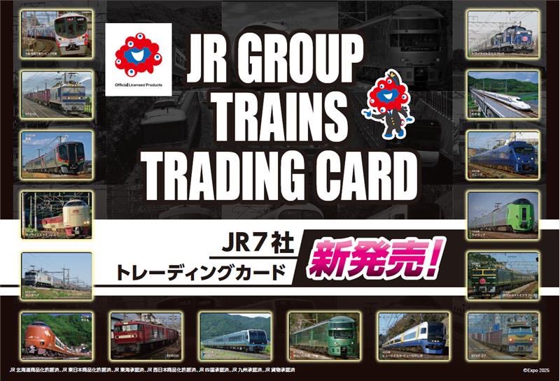 ⭐️新商品案内 ⭐️ 「JR GROUP TRAINS TRADING CARD」 大人気「JR