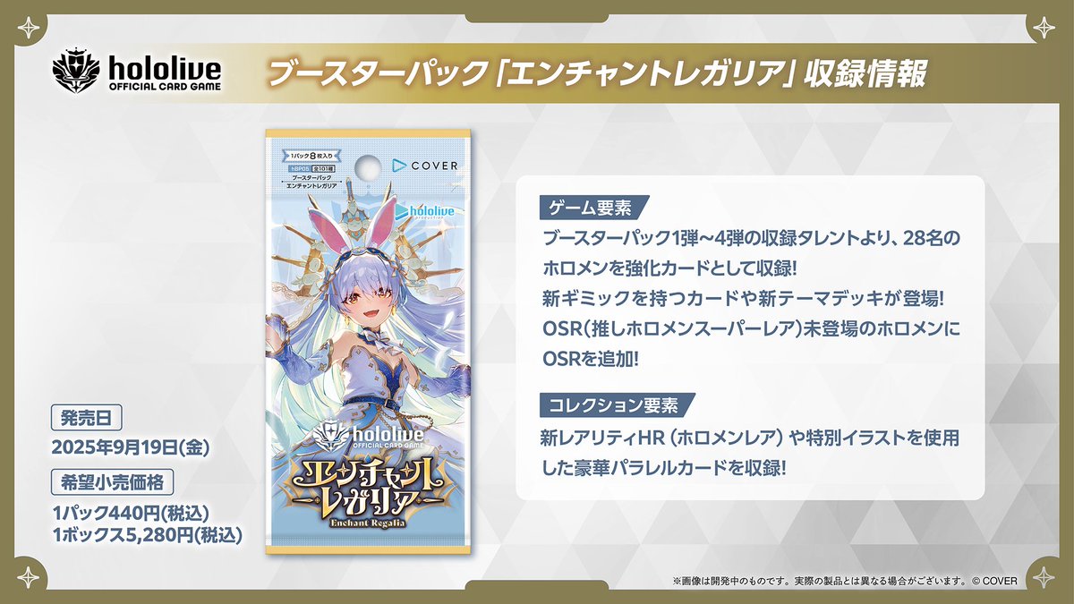 ホロカ エンチャントレガリア RR以下4コン OSR各1枚 再録カード無し