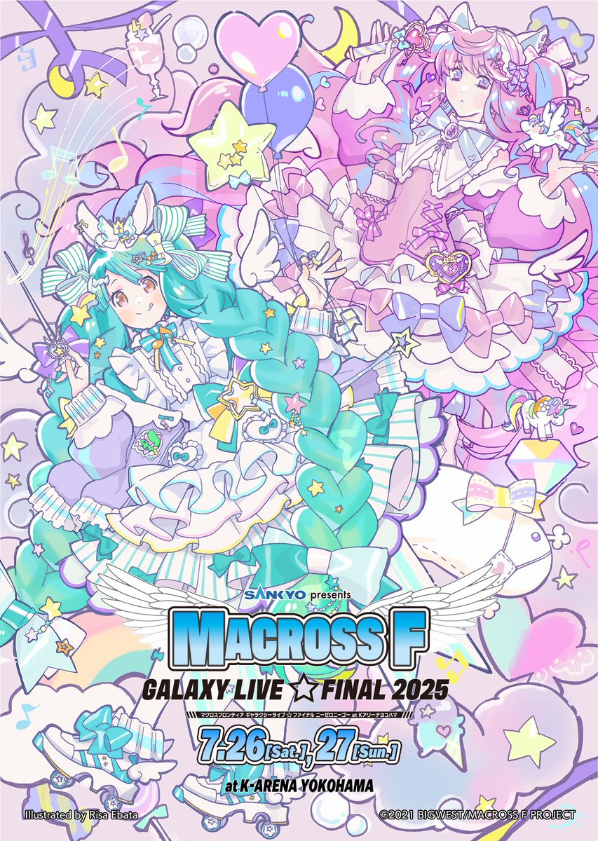 🎉第2弾キービジュアル解禁🎉 💚SANKYO presents #マクロスF