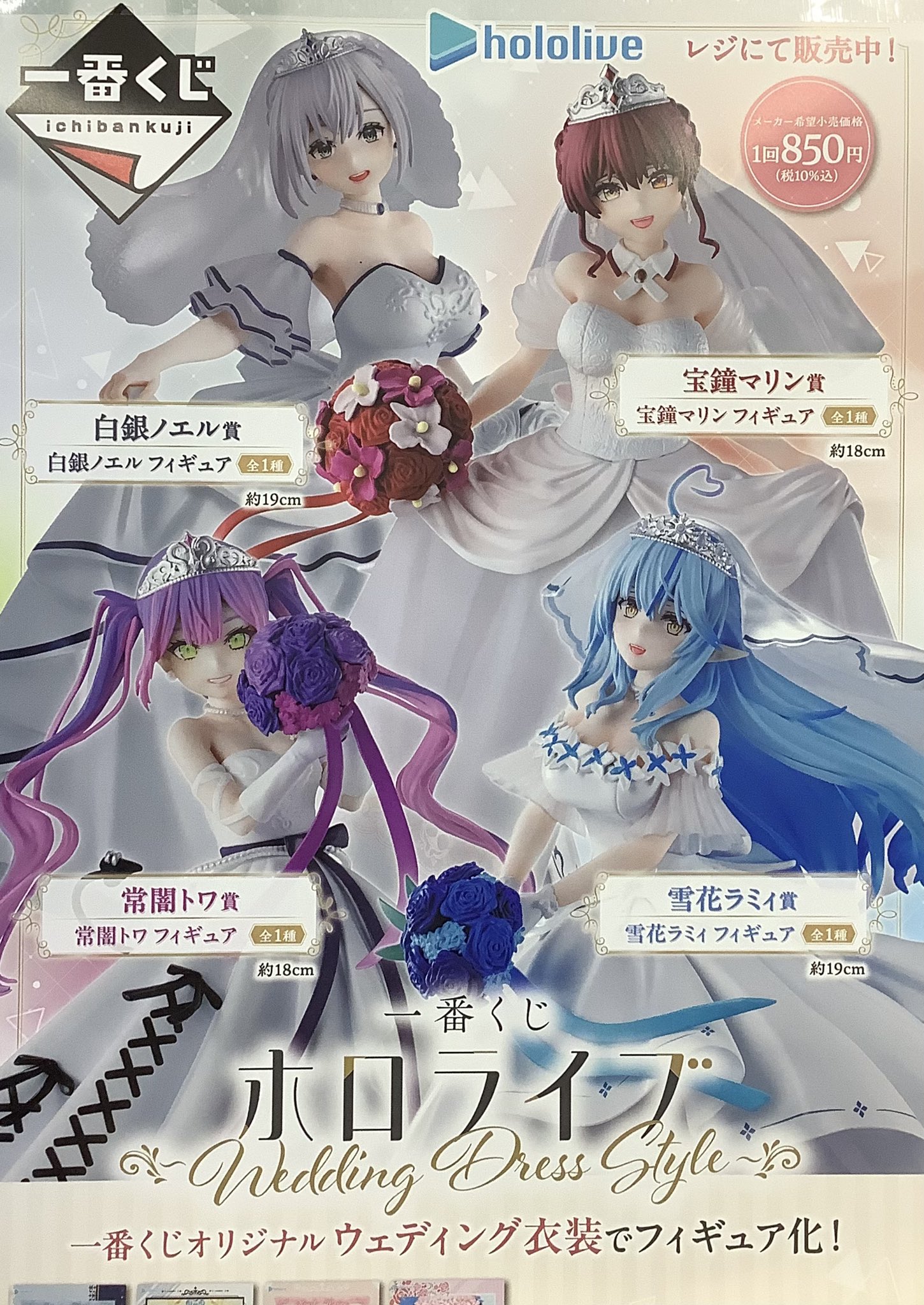 一番くじ ホロライブ 一番くじ ホロライブ ～Villain Style～ 大神ミオ