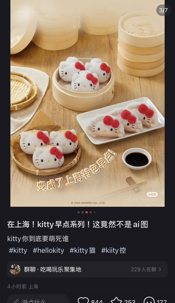 上海限定のハローキティアイテム