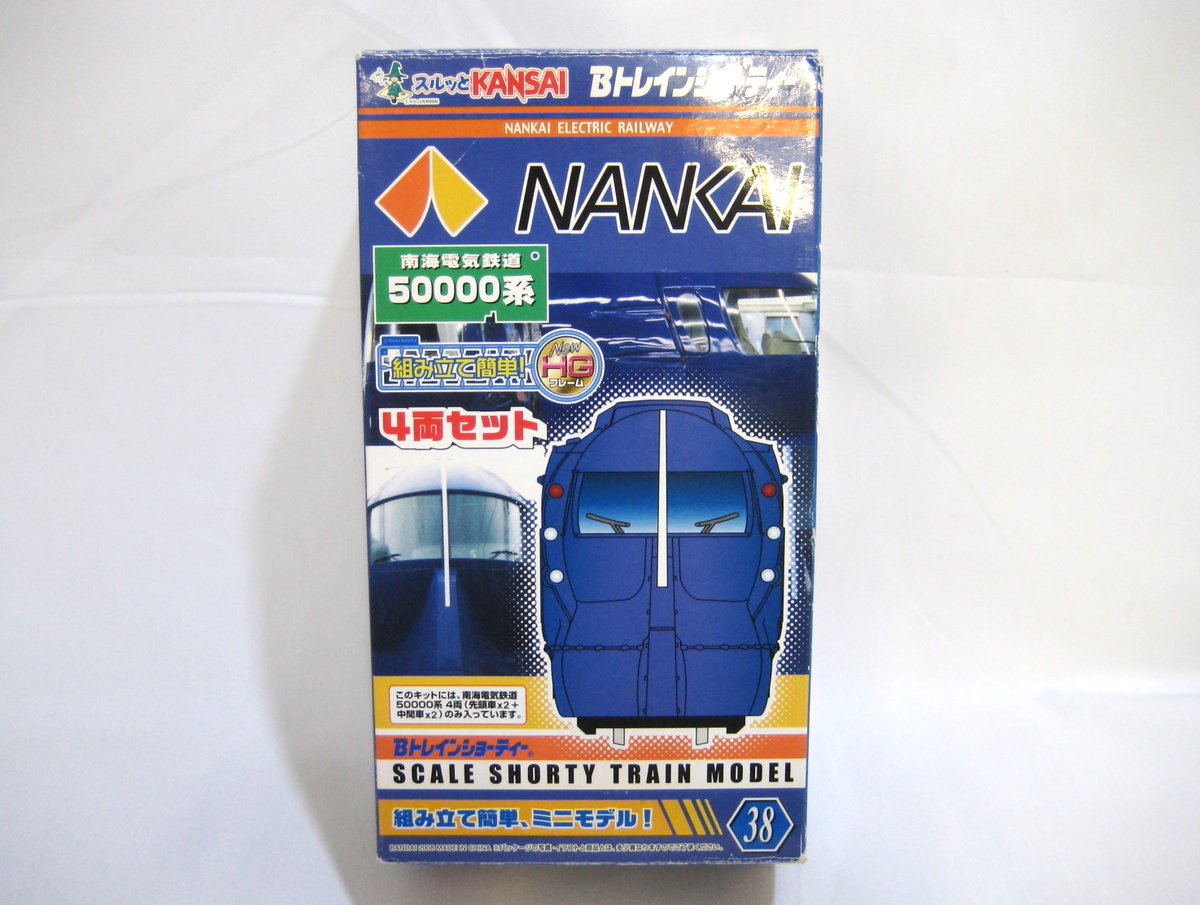 Bトレインショーティー ラピートハッピーライナー 未開封新品3箱セット