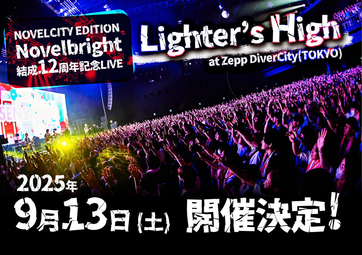 🎊開催決定🎊】 9/13(土)Zepp DiverCity(TOKYO)にて NOVELCITY EDITION