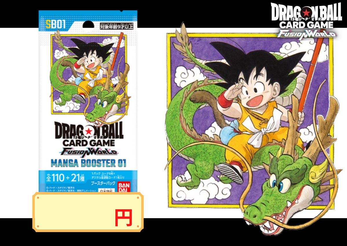 ドラゴンボール ✨販売情報✨ カードラッシュ池袋店にて
