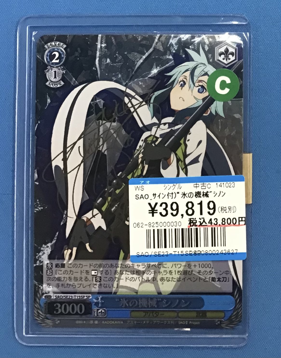 こ＊ん専用 氷の機械シノン sp psa10 こ＊ん専用 氷の機械シノン sp