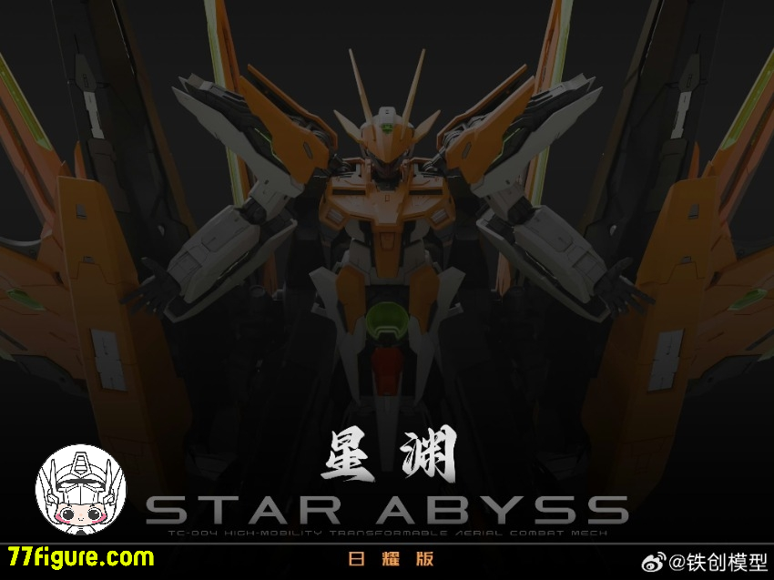 予約商品] 鉄創模型 Iron Toys 1/100 TC-004 星淵 Star Abyss 日耀