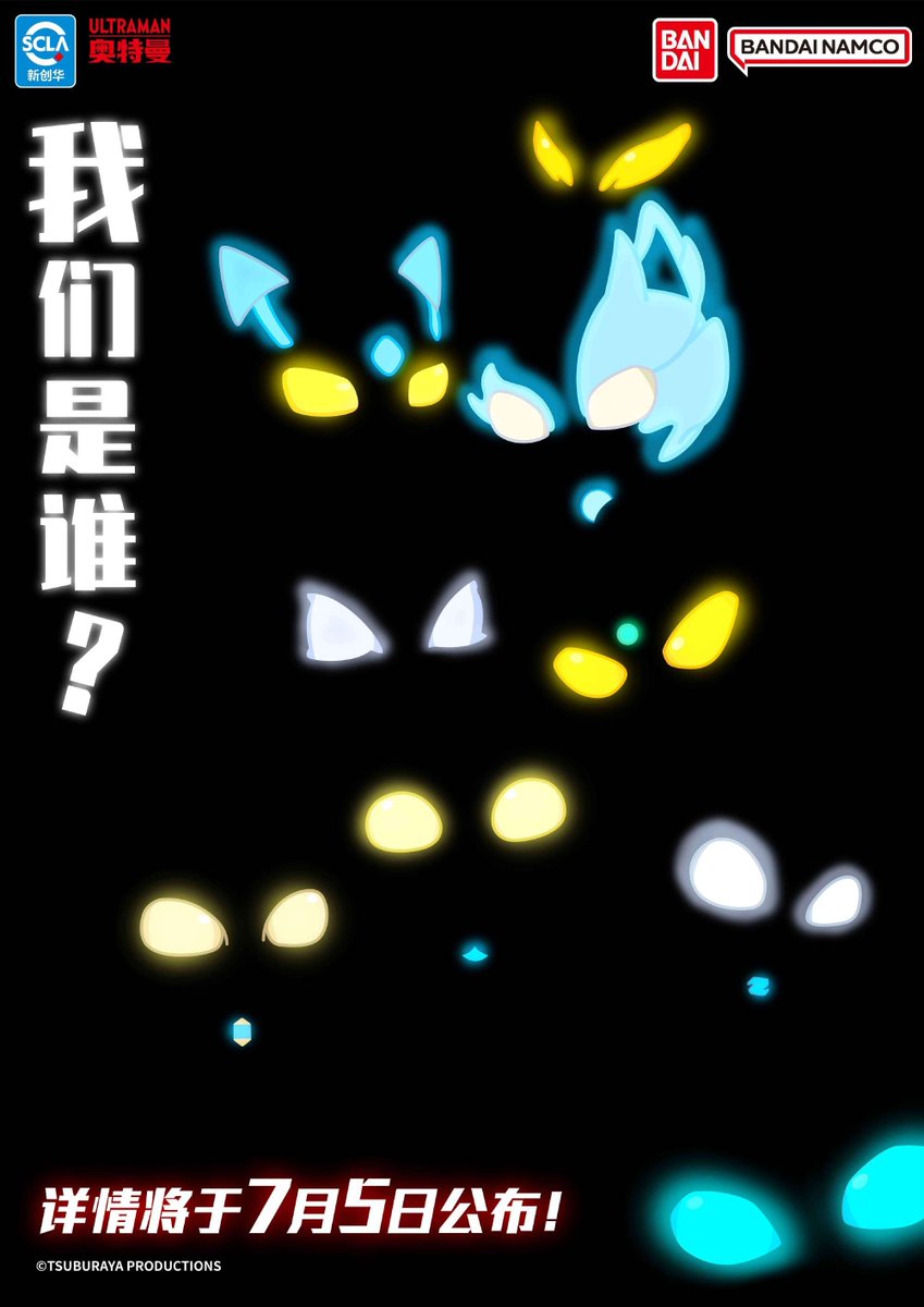 奥特曼猫猫(ウルトラマンにゃんこ❓)のWeChatスタンプが登場！無料で