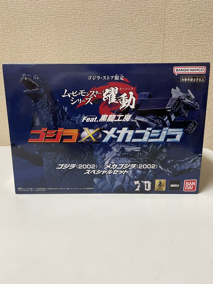 ゴジラ・ストア限定 ムービーモンスターシリーズ躍動 Feat.黒龍工房