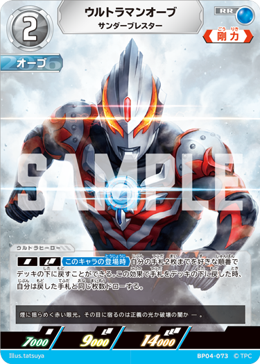 ◢◤#ウルトラマンカードゲーム◢◤ ⚡カードデザイン公開⚡ 8月1日(金