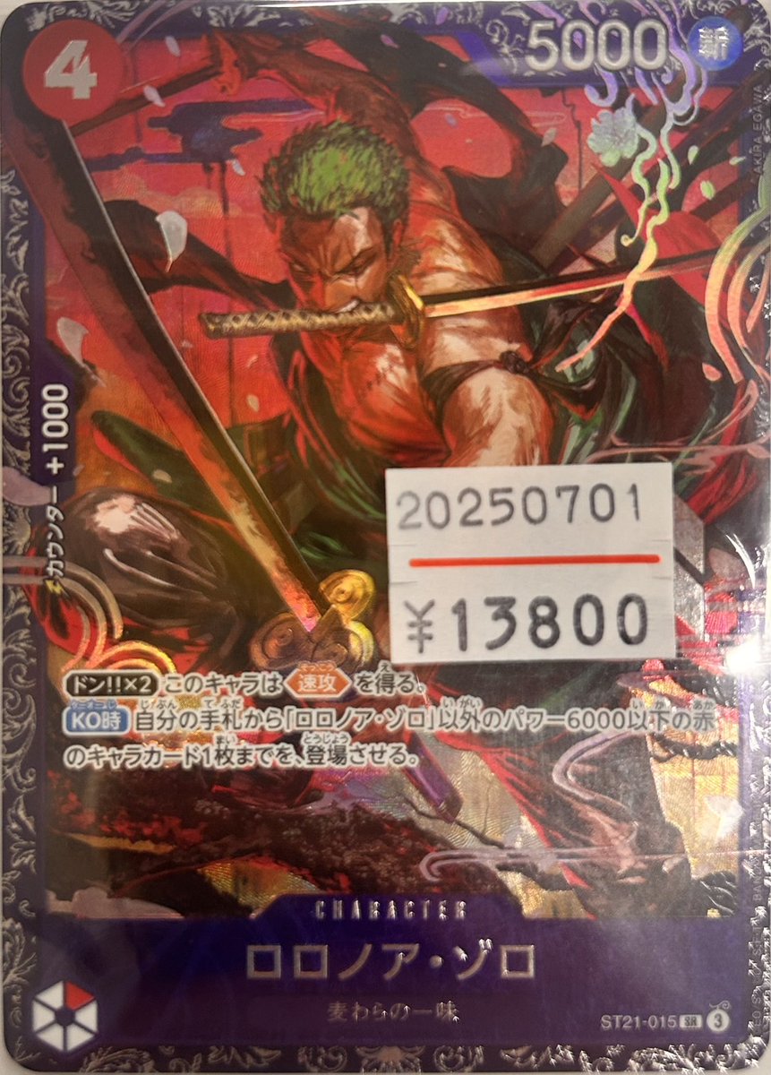 🌟販売情報🌟 〔未開封〕ロロノア・ゾロ「SR」(赤)[ST21-015