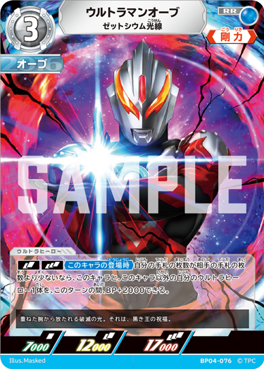 ◢◤#ウルトラマンカードゲーム◢◤ ⚡カードデザイン公開⚡ 8月1日(金