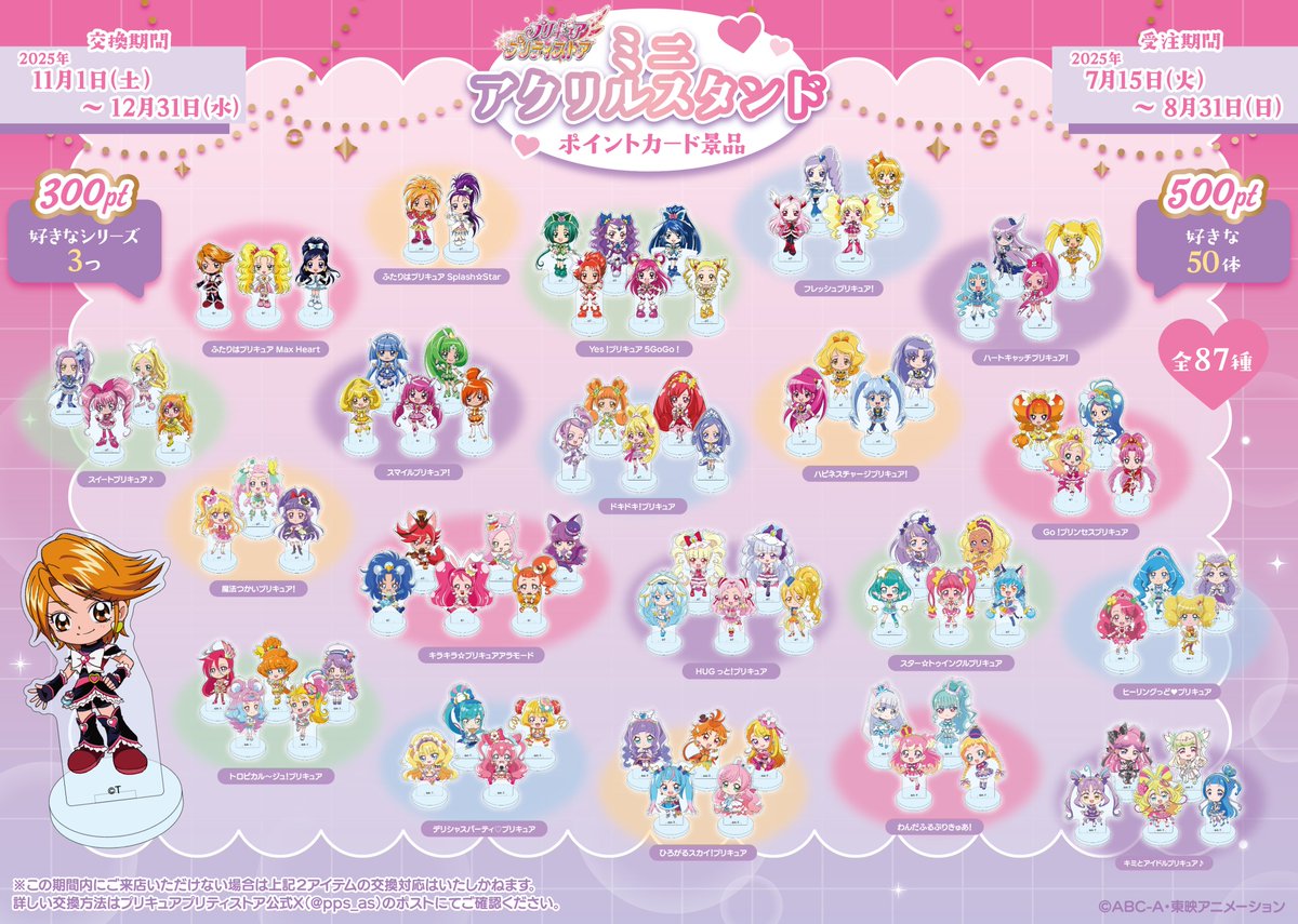 ポイントカード景品のお知らせ④】 300pt・500ptで交換できる景品は