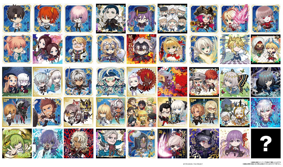 にふぉるめーしょん Fate/Grand Order シールウエハース 全45種