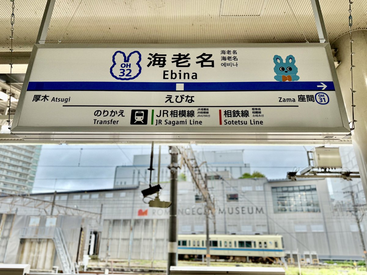 柱用駅名標　小田急　海老名駅