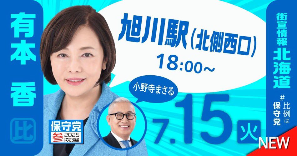 党の正式版で再掲示！ 行くぜ、このやろう〜！ この日を待ってた