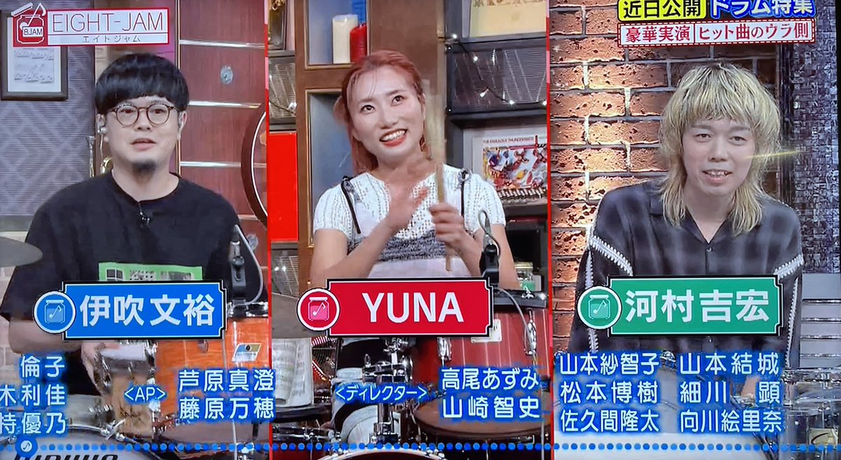 EIGHT-JAMのドラム特集によっちがご出演だって🥁✨もう収録済みで