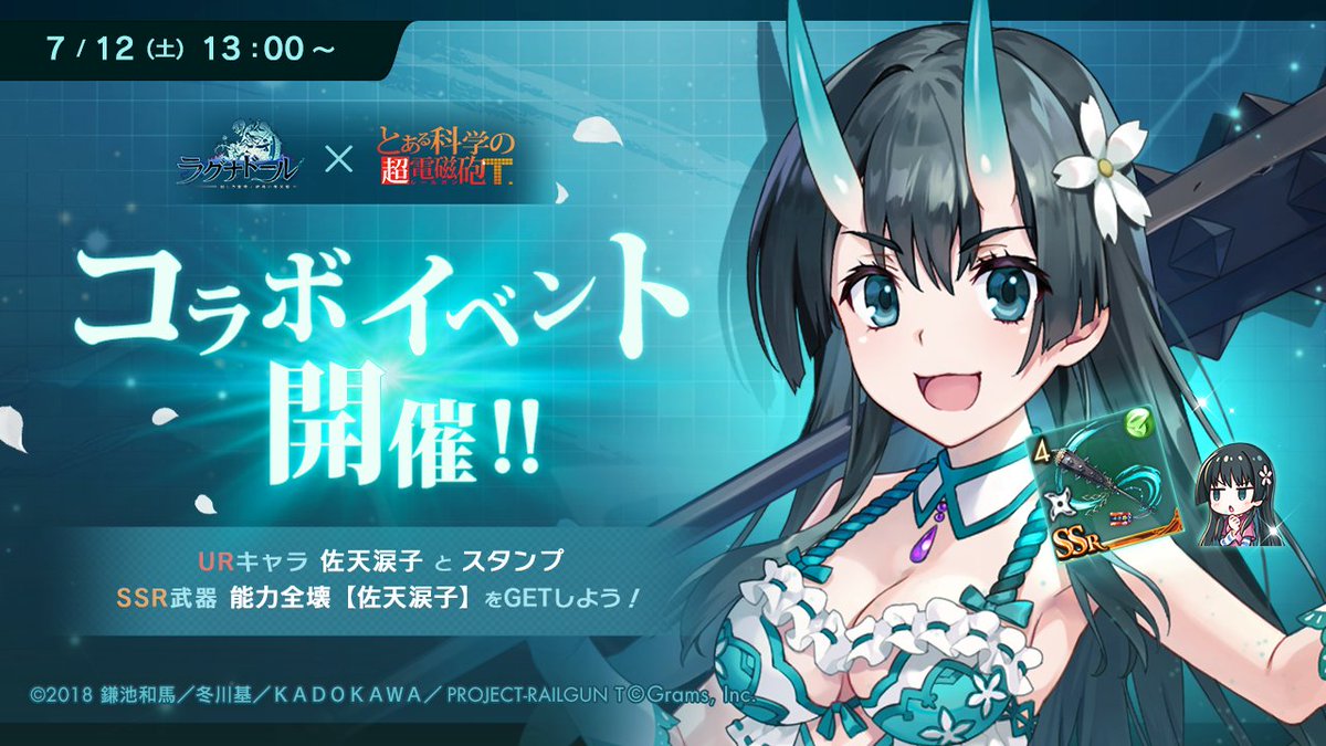 🪩コラボ限定URキャラもらえる‼️🪩 ＼ イベントクエスト7⃣クリアで