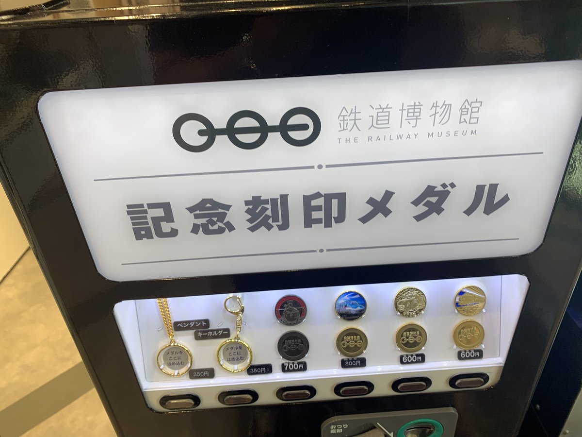 埼玉県大宮区 7/12 鉄道博物館（大成）駅 ミュージアムショップ 有料