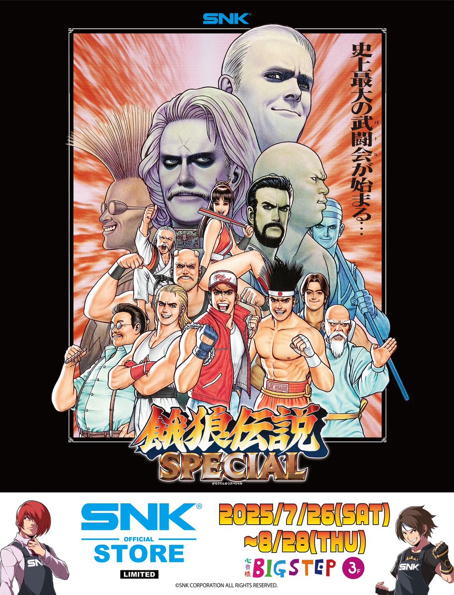 ◥◣ SNK OFFICIAL STORE ◢◤ 餓狼伝説SPECIAL POP UPイベント開催