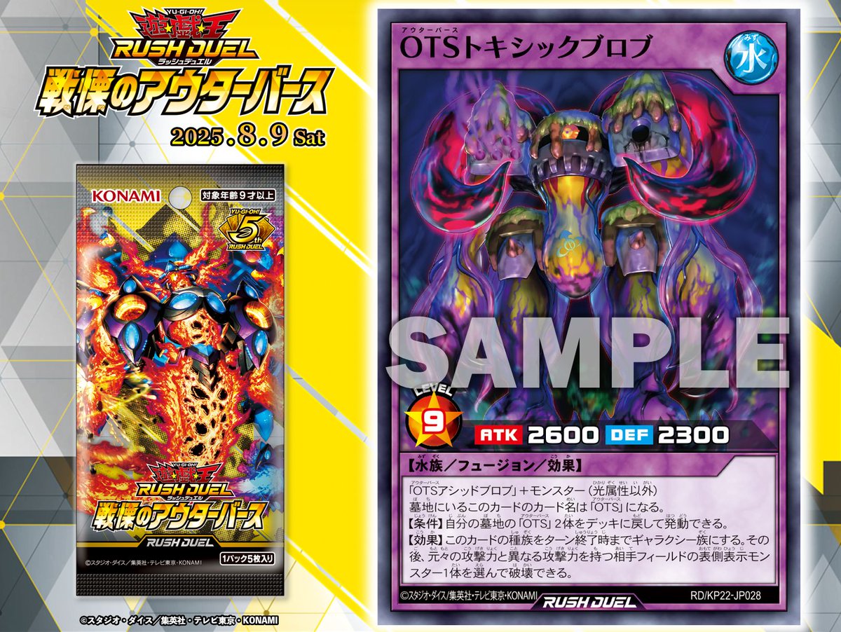 🔺戦慄のアウターバース 🔺 ◮ 𝟖.𝟗 𝐬𝐚𝐭 ◮ ✧✦収録カード公開