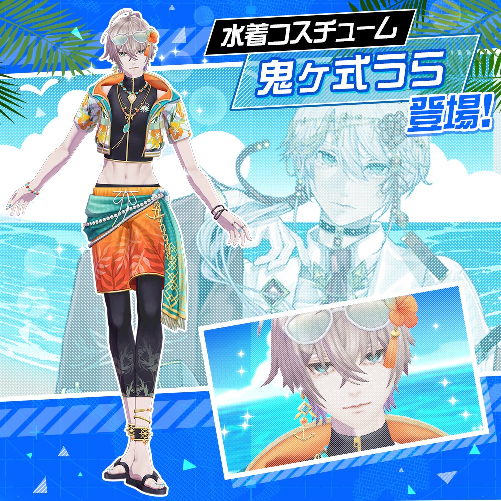 コンパス ⛱️ 水着コス2025🌺 |||陰陽衣掌||| 琥珀水虎 「鬼ヶ式