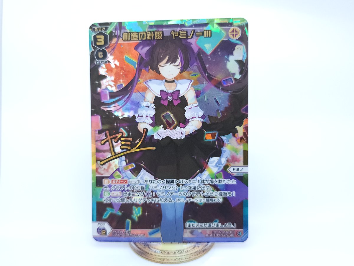 💡WX25-P1 拡張パック】 「PRIMAL SELECTOR」収録カード紹介