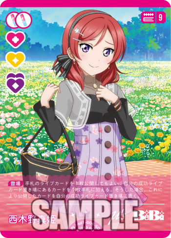 🎈＼#ラブカ 新カード紹介✨／🎈 8月9日(土)発売「スタートデッキ ラブ