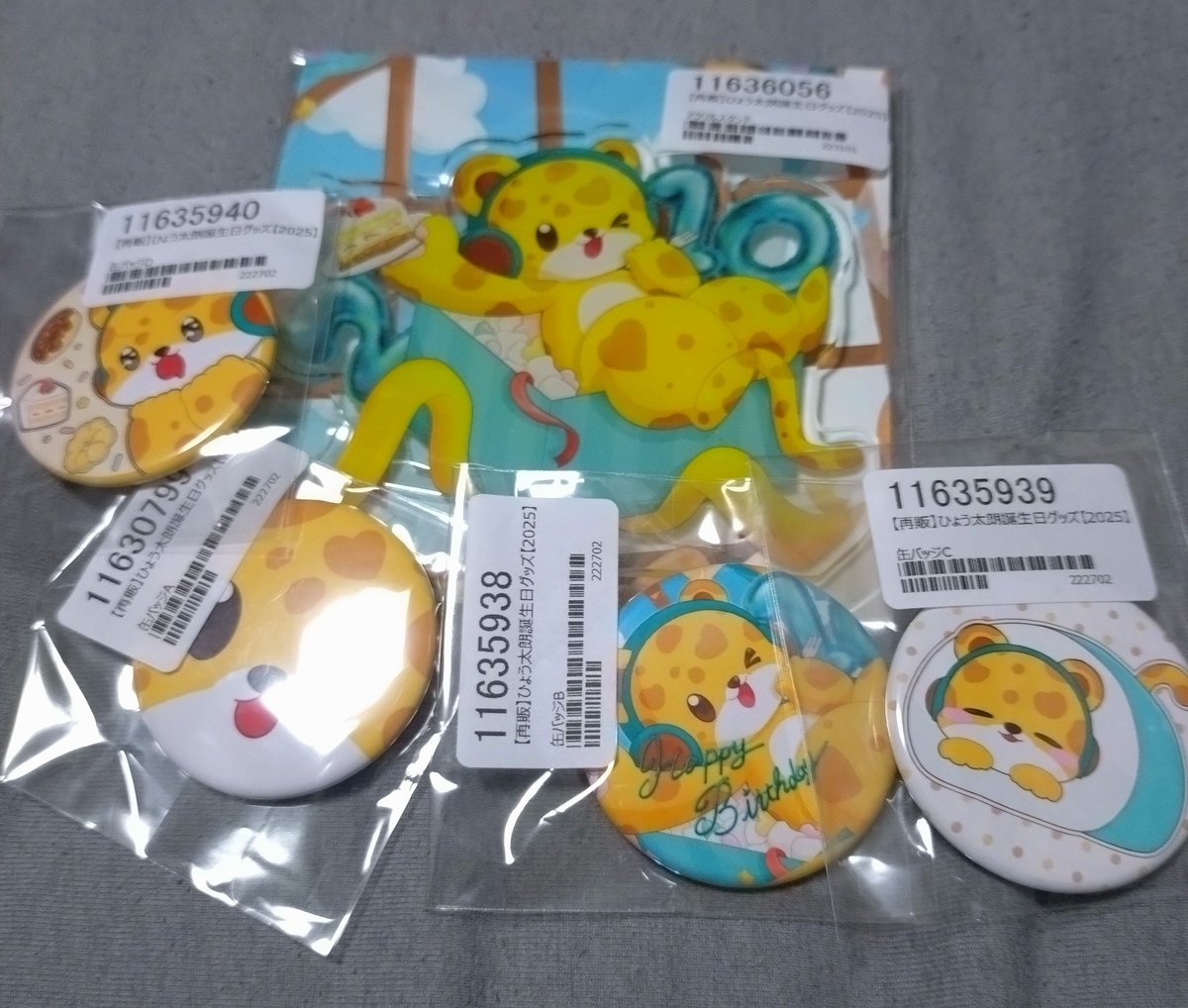 ひょう太朗君のグッズ届いてた!! かわいいーー!