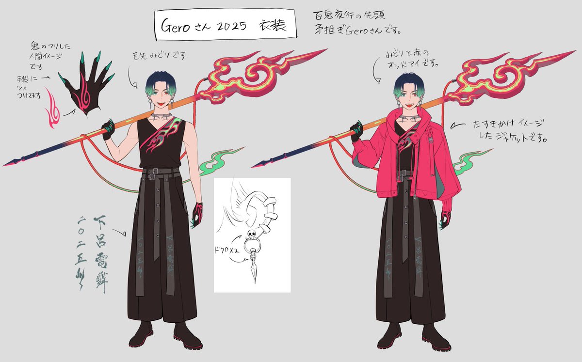 こちらのGeroさんの2025年ライブキービジュアル担当させていただきまし