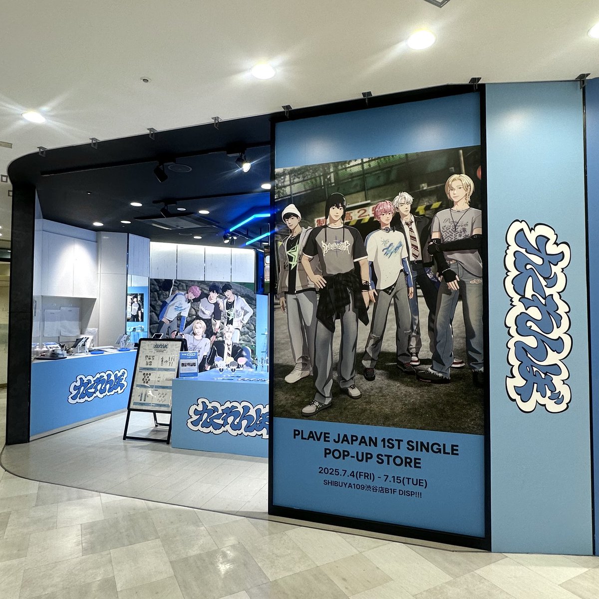 🫧🩵PLAVE JP 1ST SINGLE 「かくれんぼ」 POP-UP STORE 開催決定