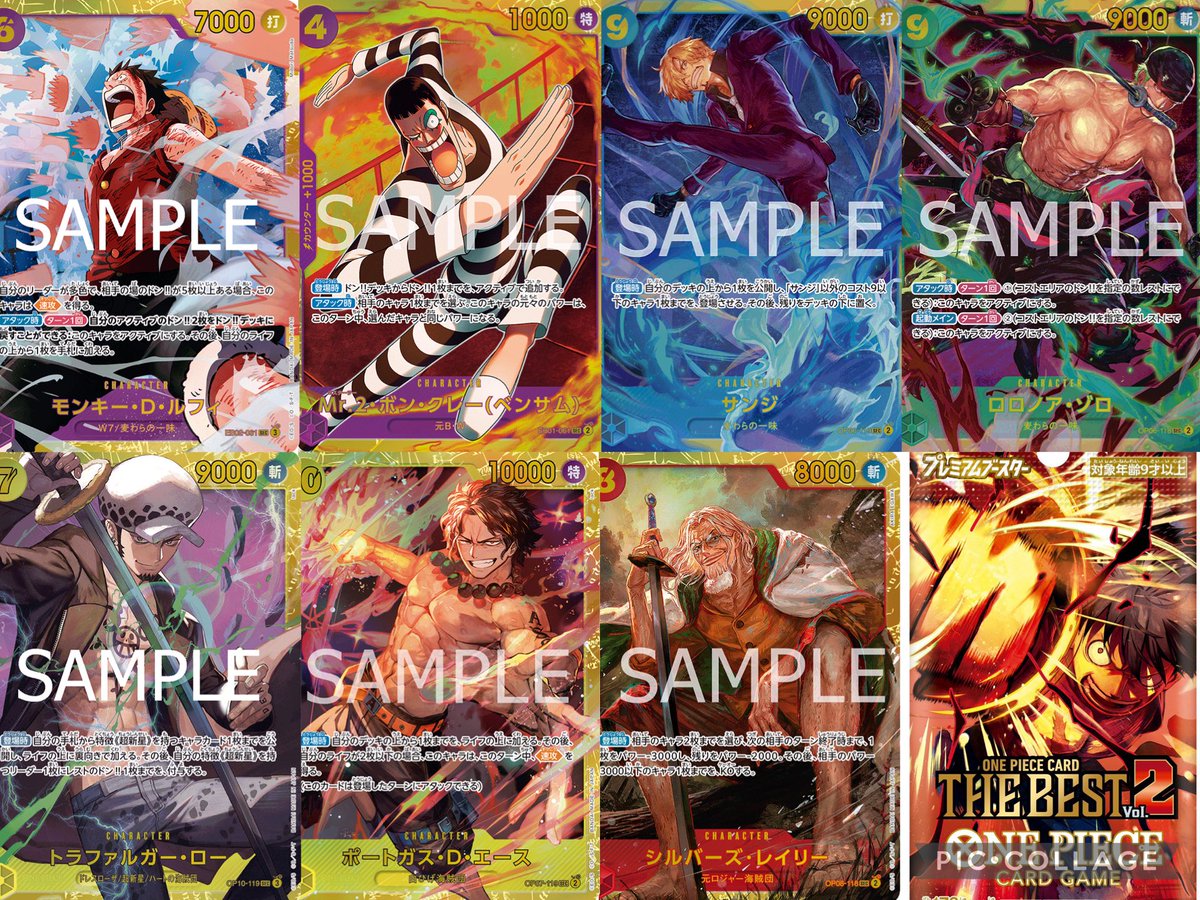 2025年7月26日発売 ONE PIECEカードゲーム プレミアムブースター ONE