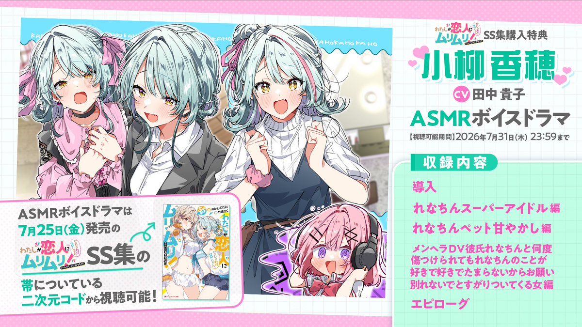 わたなれ POP UP SHOP キャンバスアート れな子 香穂 わたなれ POP UP