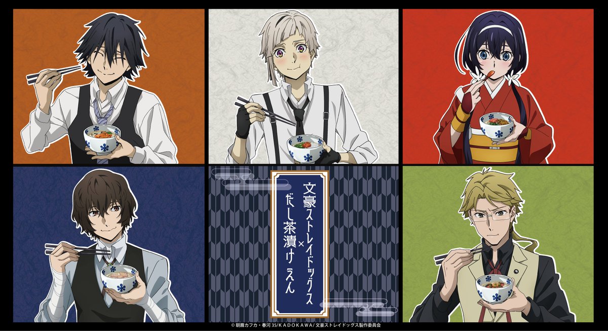 十周年前祝い企画】 「文豪ストレイドッグス」中島敦の好物といえば