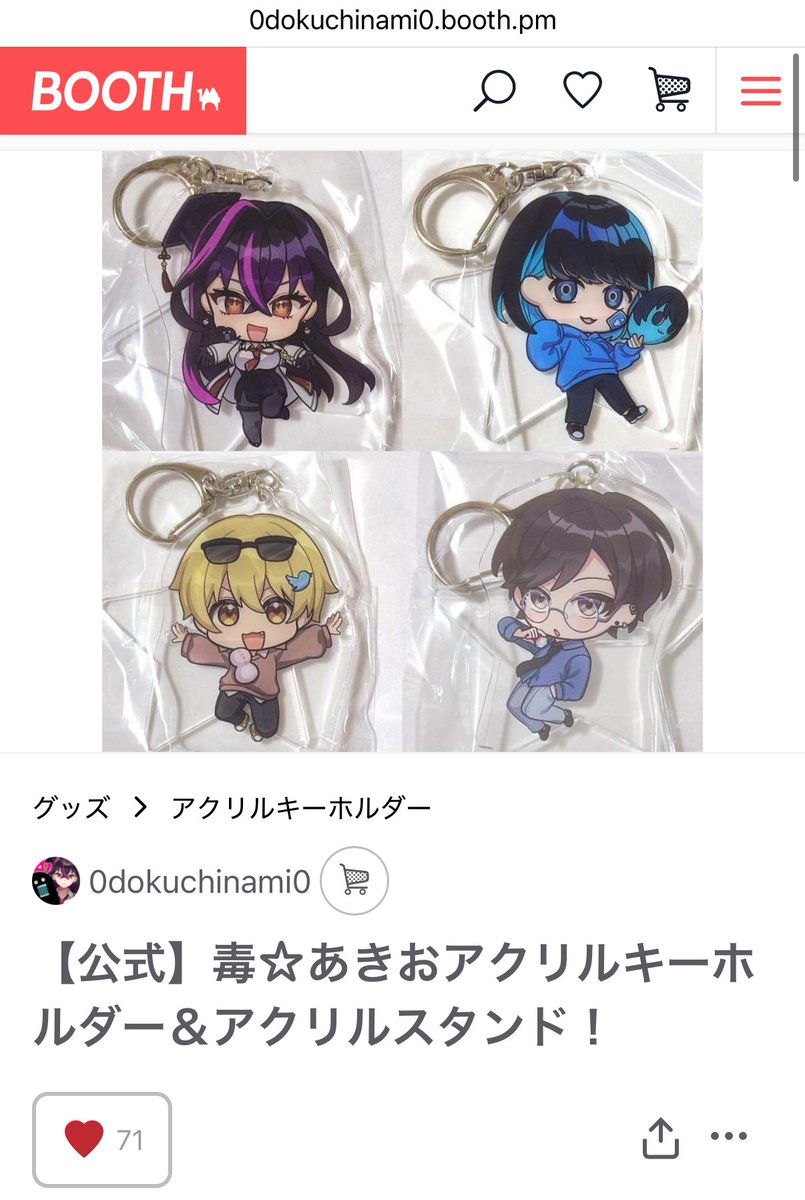 売り切れていた毒☆あきお初グッズの缶バッジとアクリルスタンドの在庫