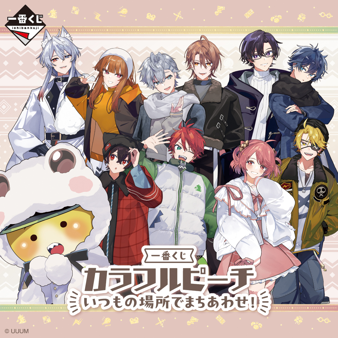 からぴち推し！ (@anCf5axzol34081) / Posts / X